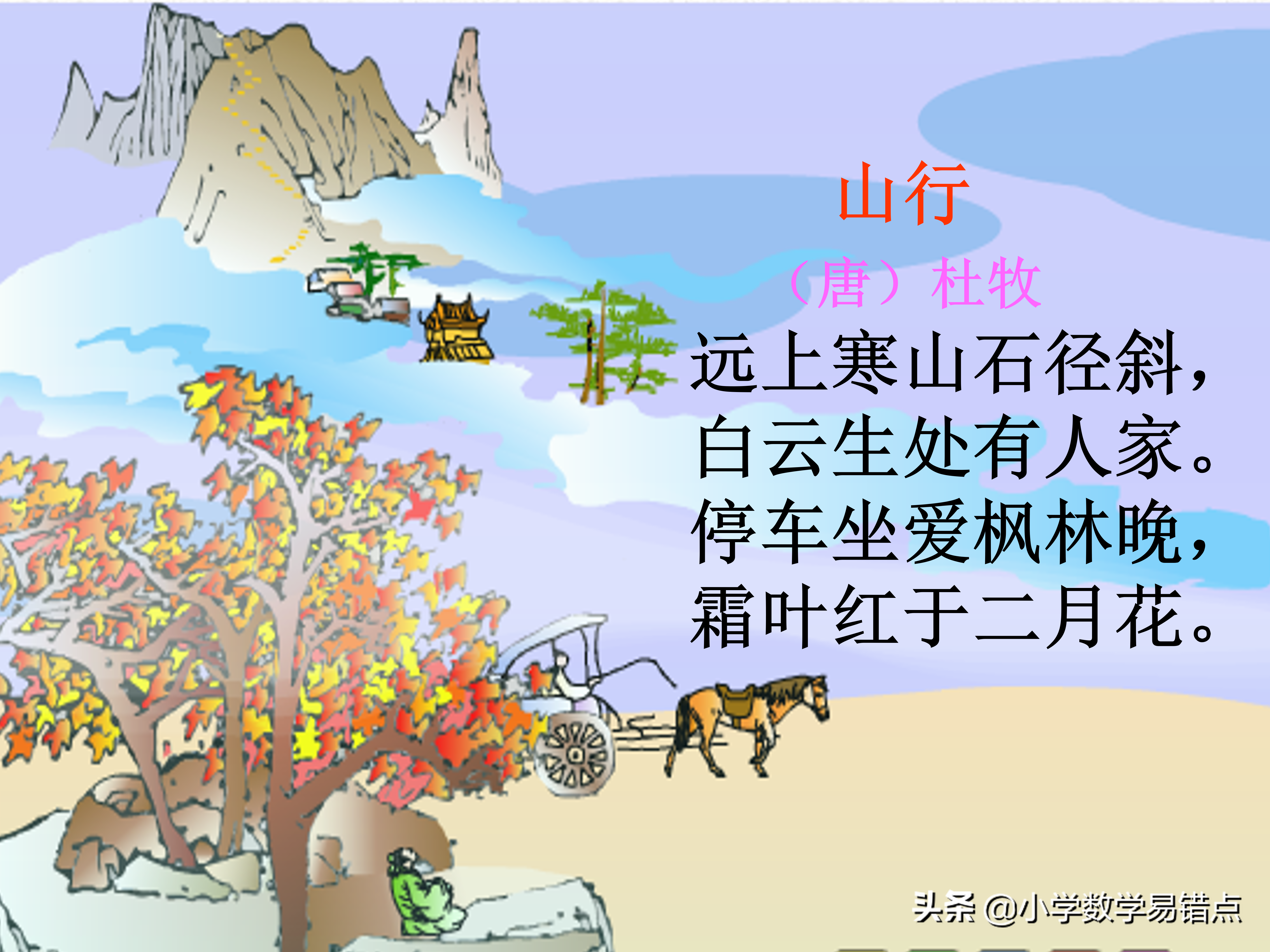 100首小学生必背古诗,图文并茂意境美,加深对诗意理解,收藏好