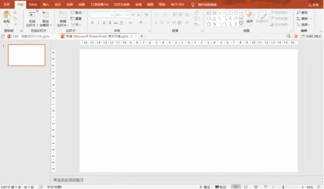 每日一个PPT小技巧（1）——原来用视频背景的ppt这么简单！