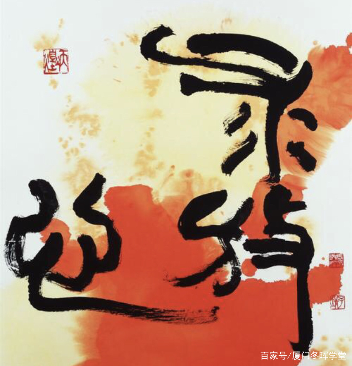 论语史鉴：君子之学必好问，多问则裕，自用则小！