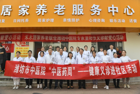 潍坊市中医院开展“中医药周”系列惠民活动