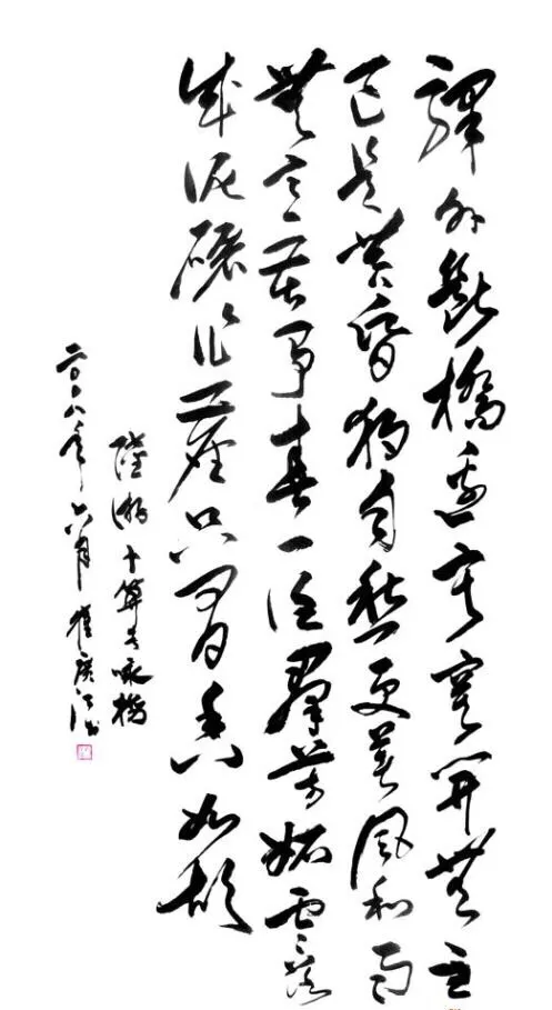 经典诗词鉴赏 生命表白:不媚俗、不屈邪、清真绝俗,忠贞不渝