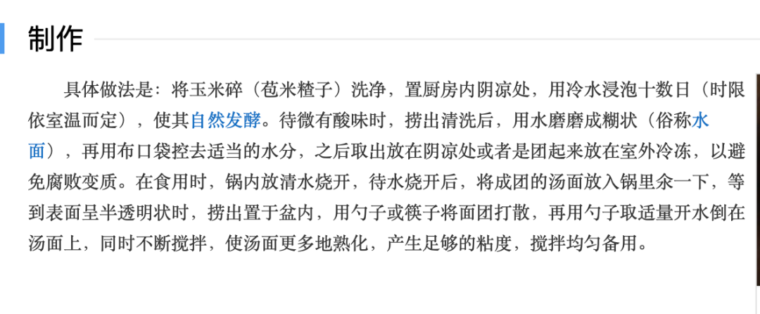 酸湯子,酸湯子中毒事件
