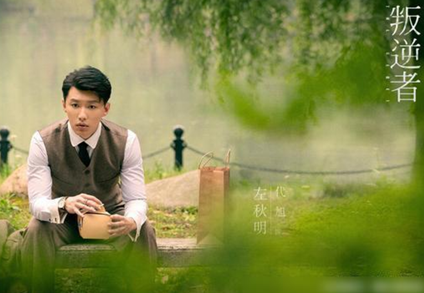 叛逆者电视剧演员表介绍(叛逆者 电视剧剧情介绍)-币圈之家