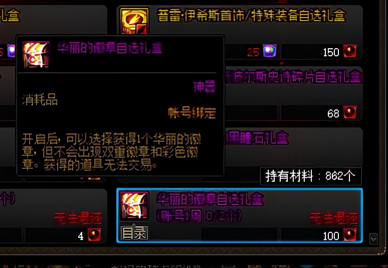 DNF：巨龙搬砖号打造思路，这样做性价比最高