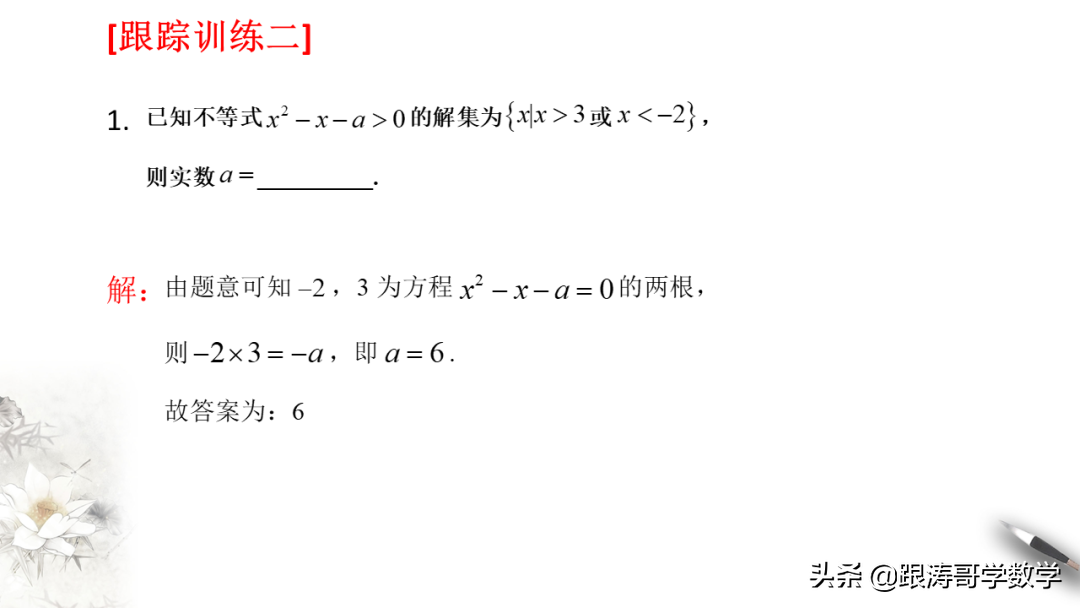 终于找到了！新高一数学必修1「课件-练习-教案-学案，都在这里」