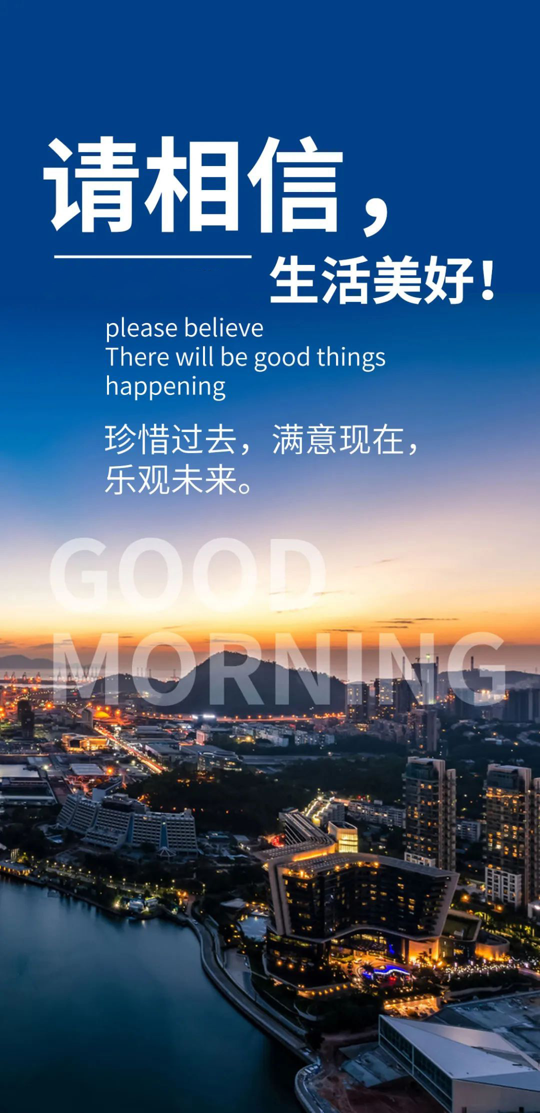 新周早上好正能量激励早安语图片：热气腾腾鲜活明亮，才不负生命一场