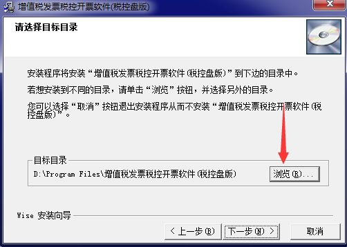 百旺开票软件安装就是这么简单