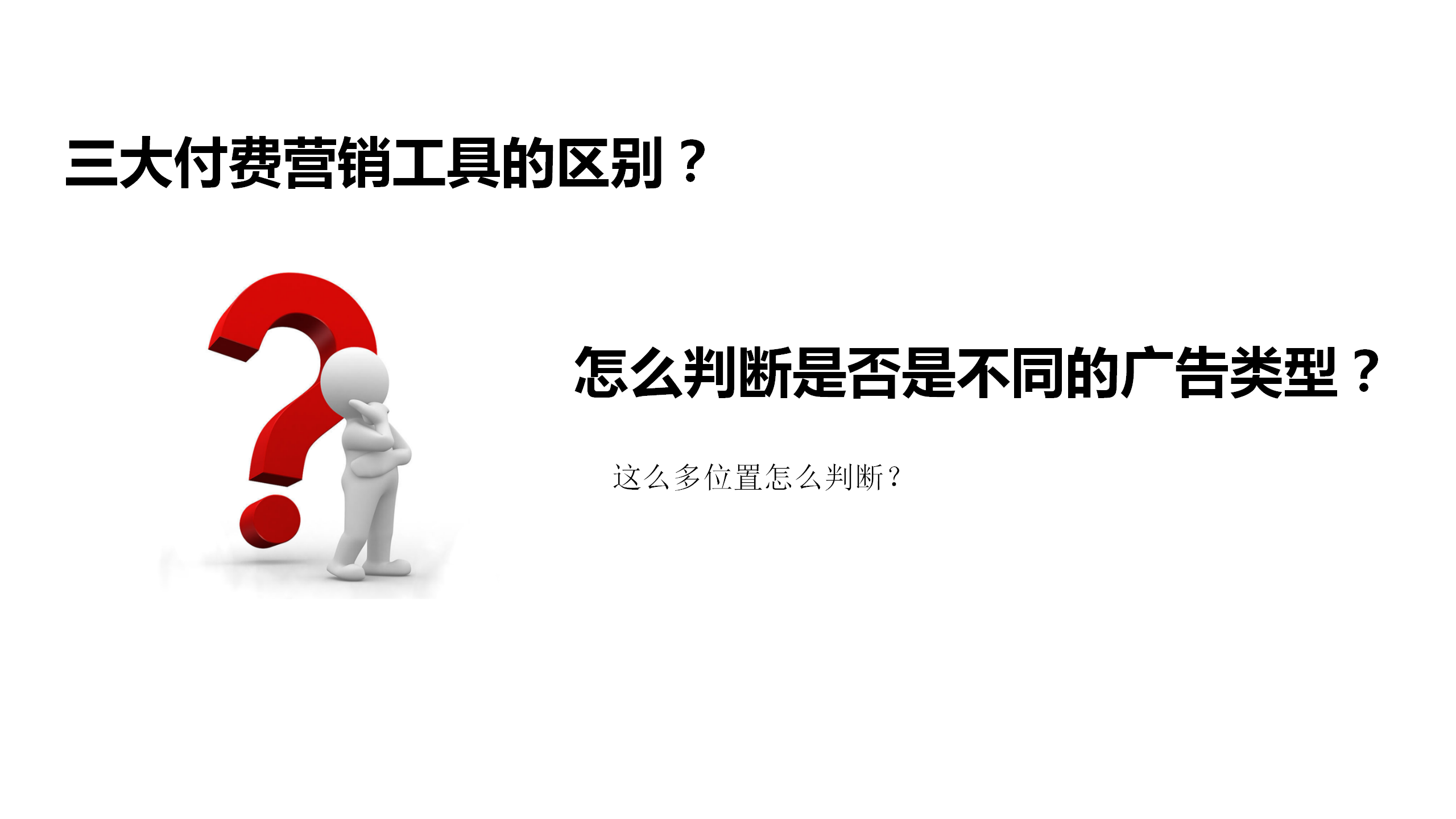 电商运营培训课件：第一课，电商推广养成之道，电商的核心是流量