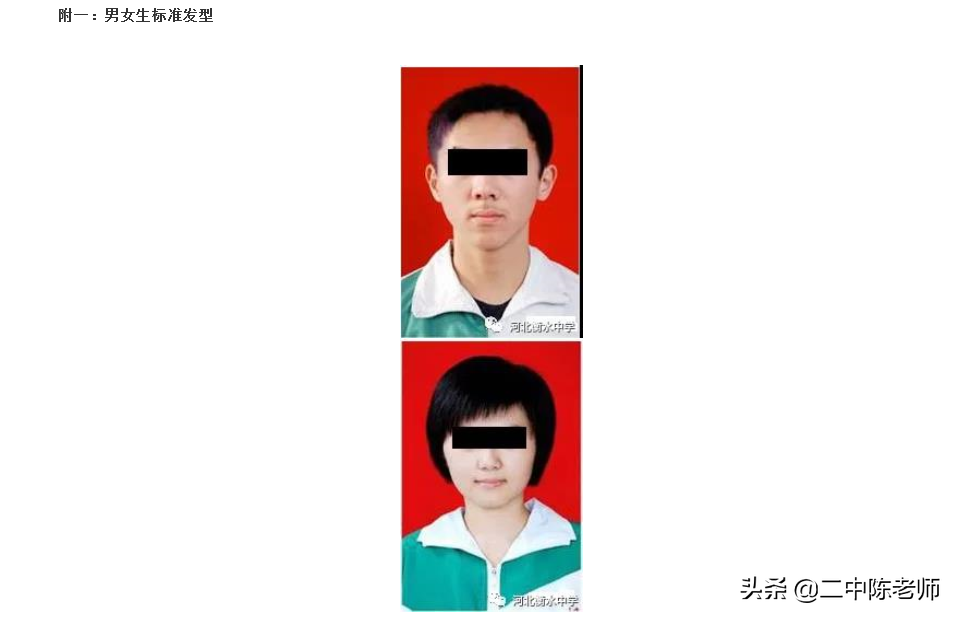 衡水中学新生报到须知，男女生发型有规定样式，短裤裙子要过膝