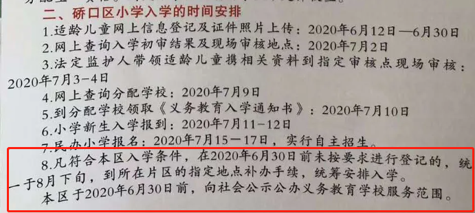 错过报名怎么办？别慌！补录时间一定要记牢