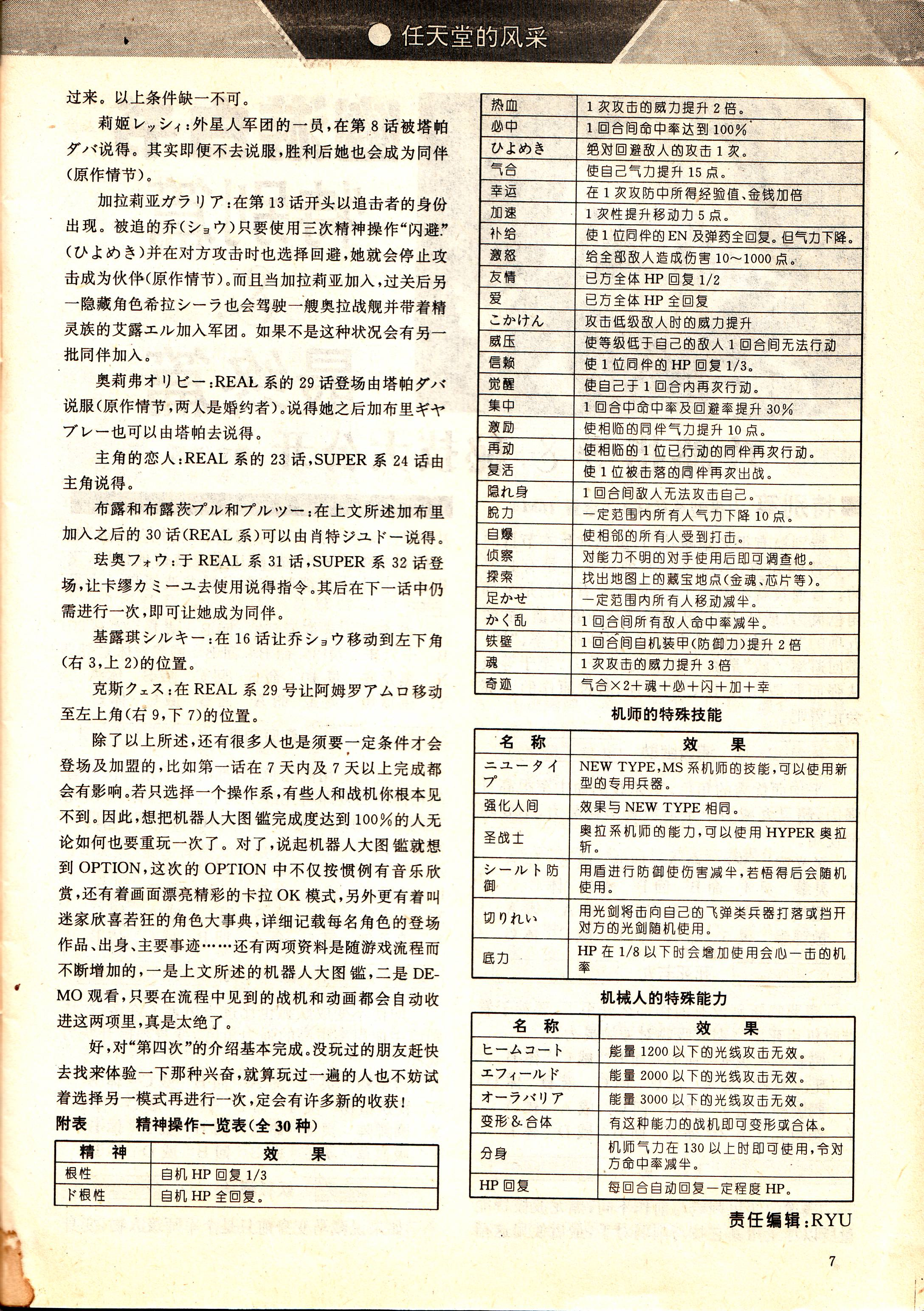 《电子游戏软件》第十一期放送