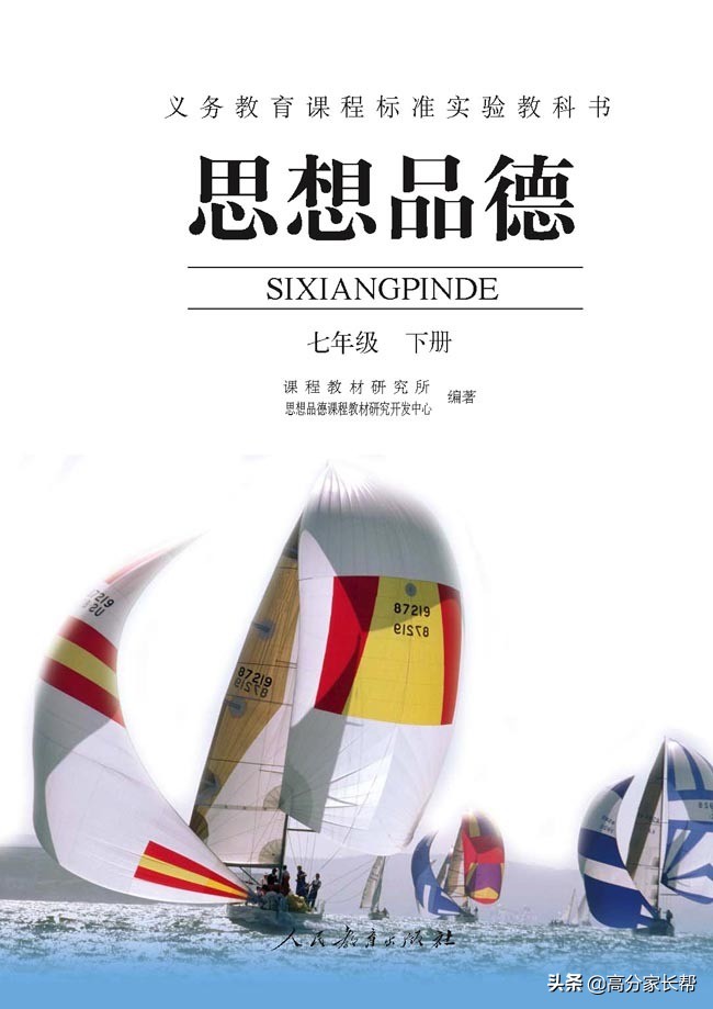 初一初二初三史地政电子课本，寒假做好预习，新学期逆袭学霸