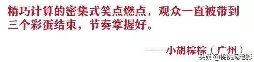 我们问了100个人，《哪吒》到底有多好看