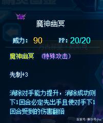 赛尔号 平民PVE必备精灵 千裳 全程攻略