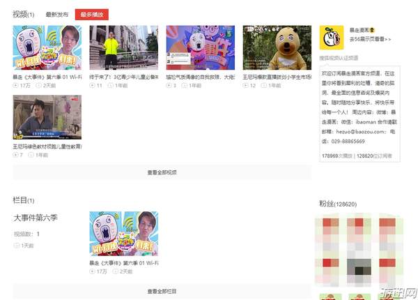 暴走世界杯兑换码（《暴走大事件》疑打码复活？讲世界杯老梗，蹭吃鸡热度）