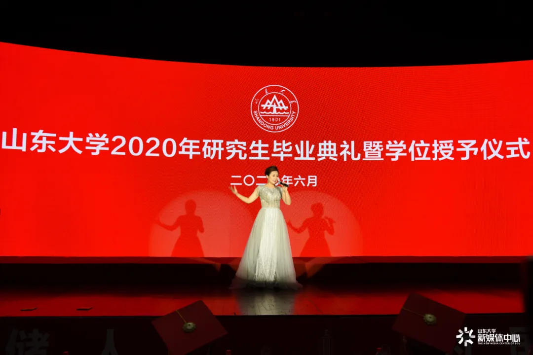 山东大学举行2020年研究生毕业典礼暨学位授予仪式