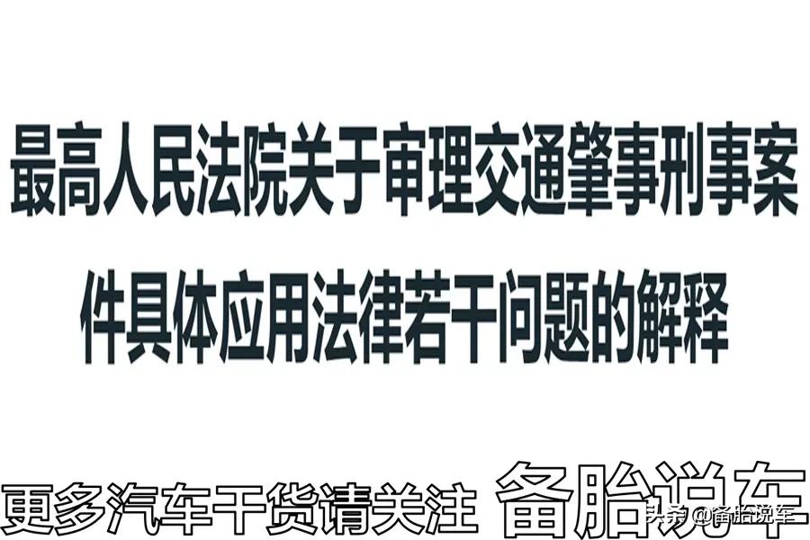 新手驾车不慎刮蹭他人车辆后肇事者逃逸