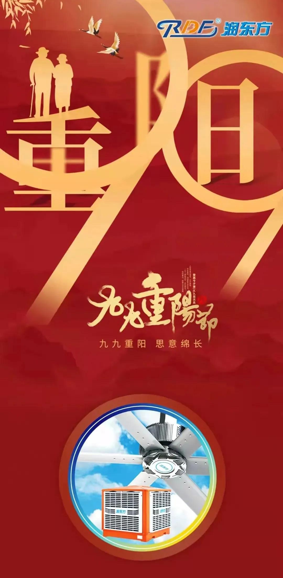 重陽節｜敬老愛老，你陪我長大，我伴你變老