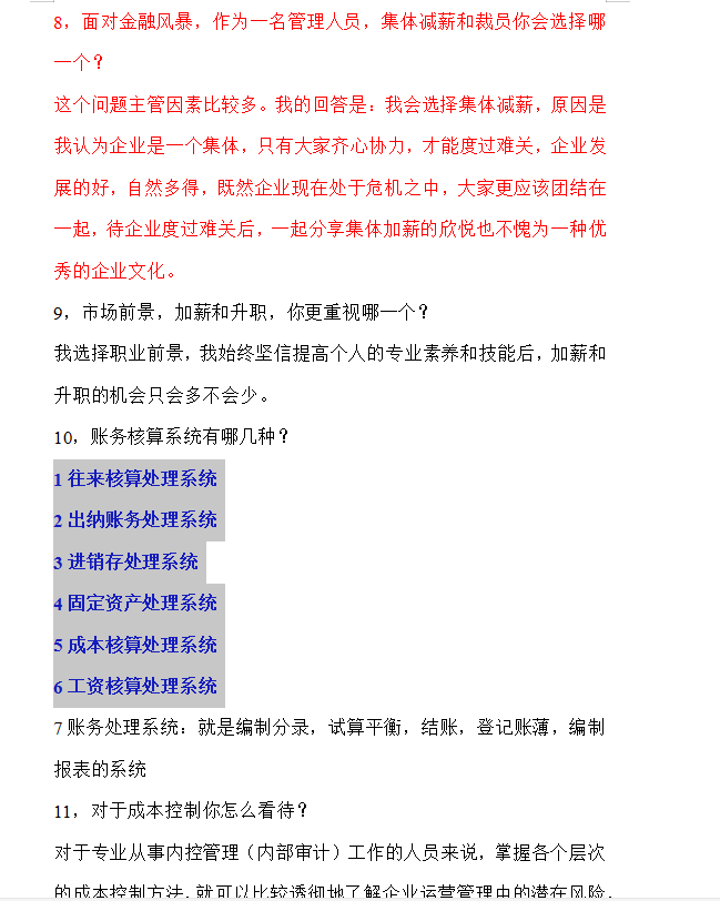 在郑州当会计月薪5k包吃包住，周末双休你干不干？
