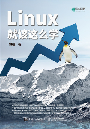 Linux/UNIX必读经典书单推荐给你