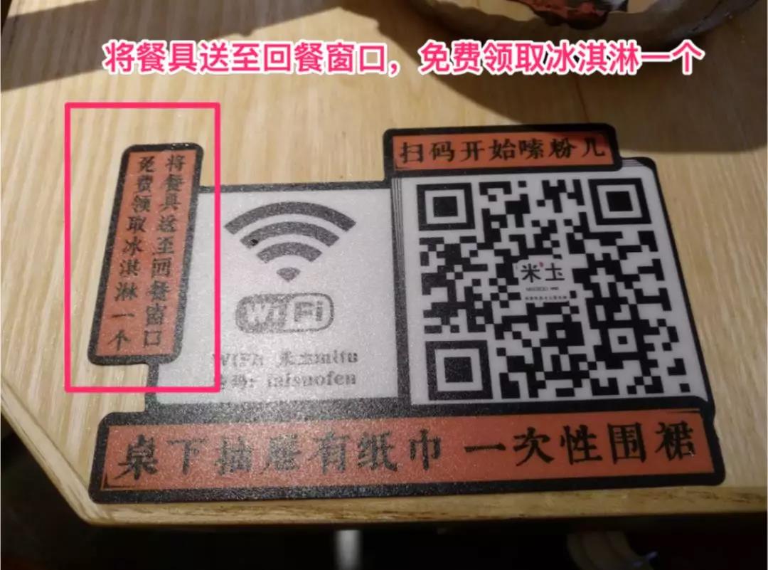 餐饮如何在微信上宣传(餐饮活动方案吸引客人) 引流推广 第5张