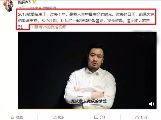 睢冉宣布正式退役了吗(26岁睢冉因何退役？不是能力不行而是这般原因，4年前就有迹象)