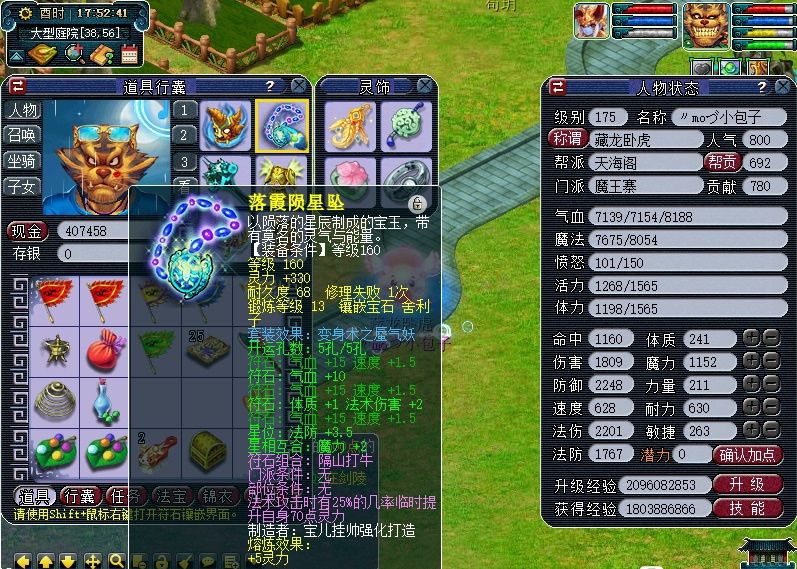 梦幻西游：装备符石都不舍得打开，组队时就别怪被请离队伍