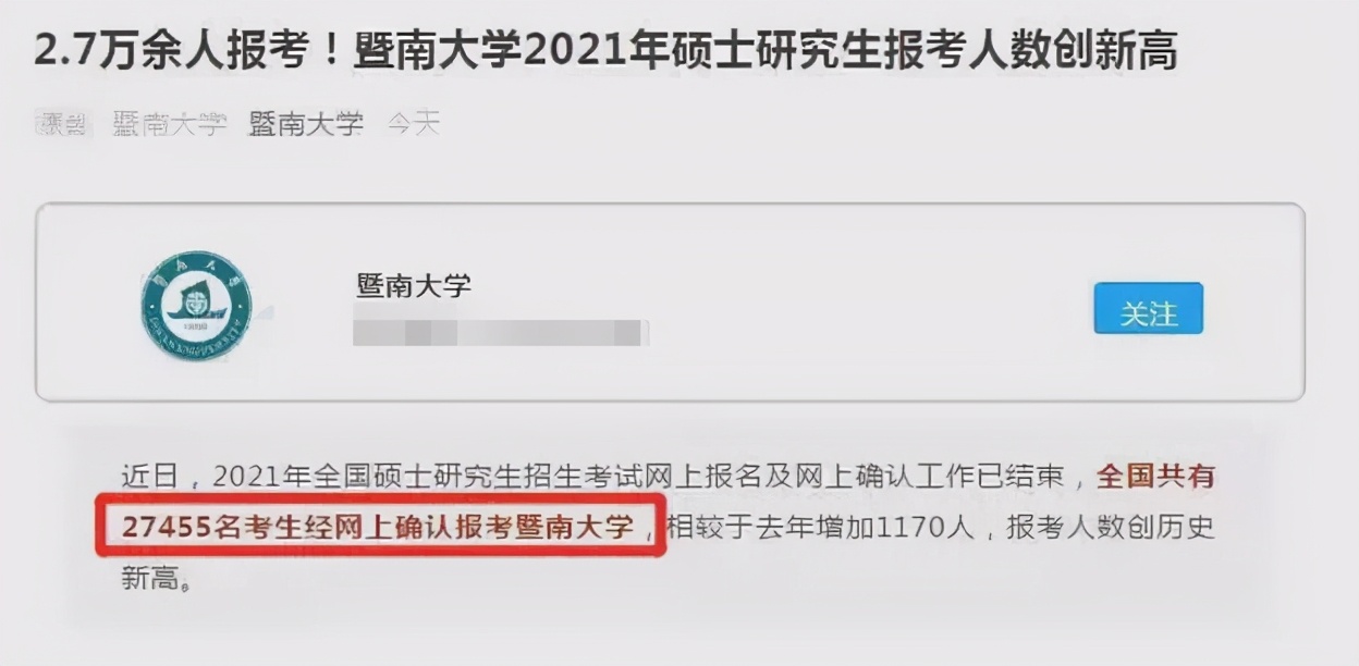 考研“三大死亡211”是哪3所？西南大学上榜，400分进不了复试