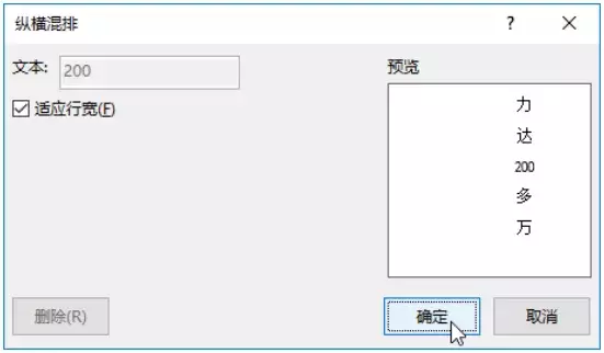 这5种Word段落格式，总有一天你会用上