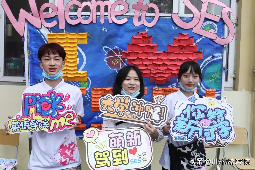 2020级萌新报到！欢迎最年轻的四川外国语大学成都学院人
