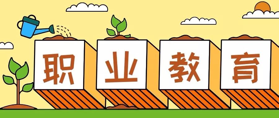 中专有哪些学校（带你了解中专）