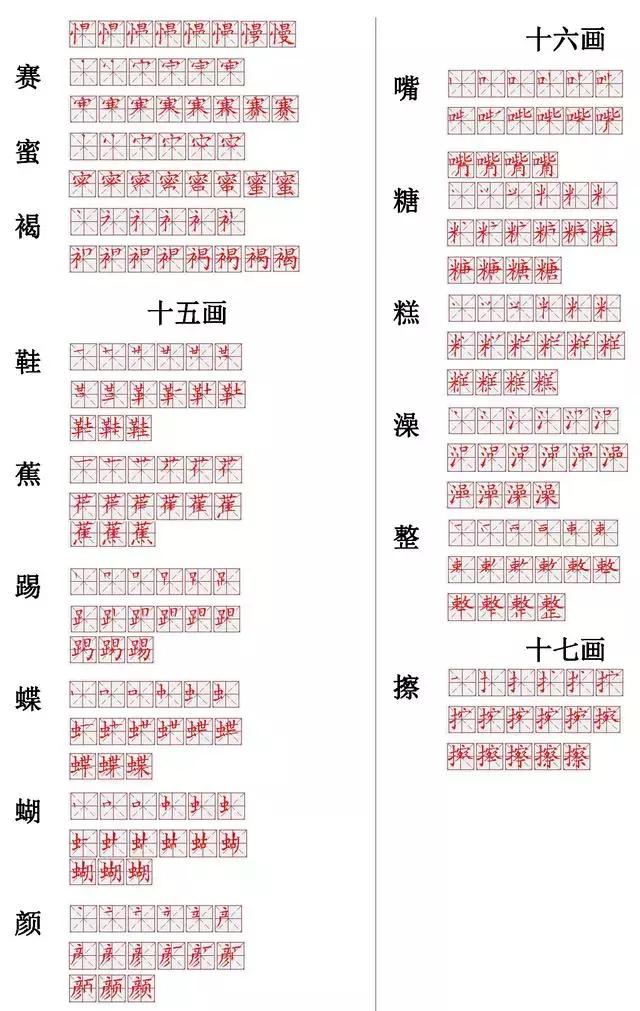 千的笔画顺序(国家正式出台笔顺正确写法，附小学常见560个汉字笔画表)