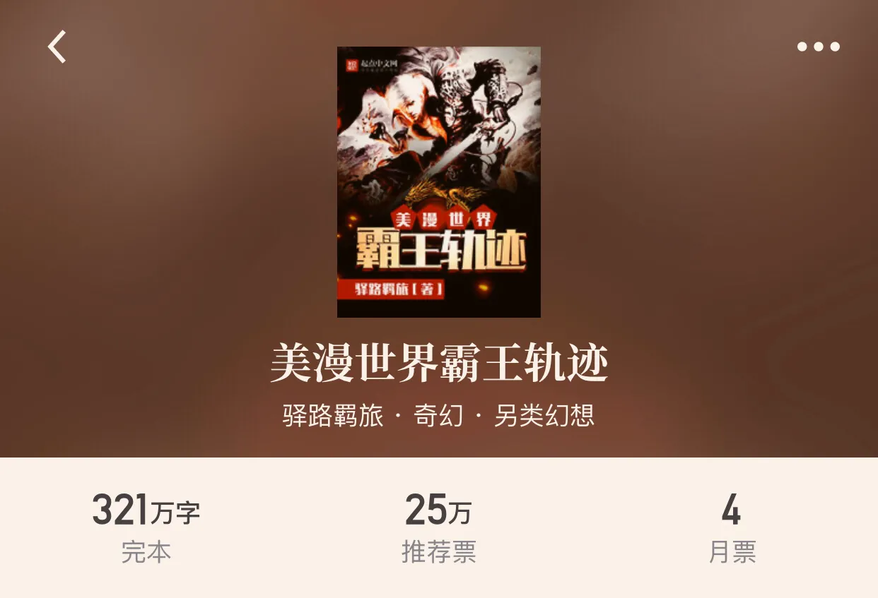 二十本经典完本奇幻小说，让我们回到剑与魔法的年代，看龙在飞