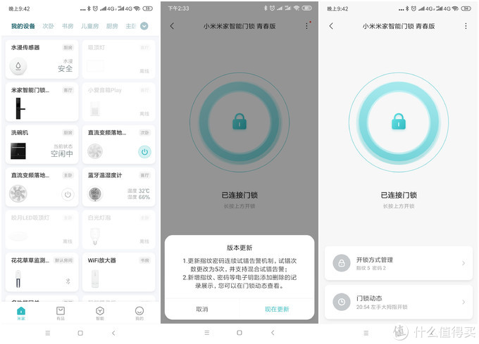 999元的米家智能门锁青春版，更突出的应该是其性价比吧