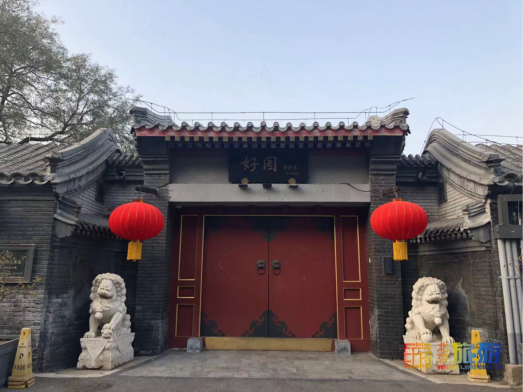 胡同记忆 | 漫步北京胡同 情系历史文脉