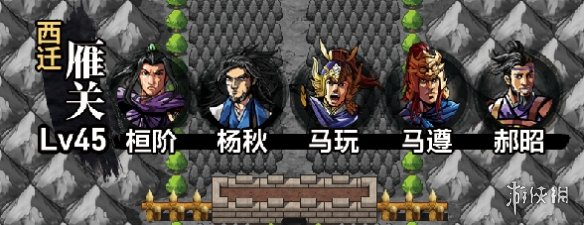 《吞食孔明传》全攻略详解（终）