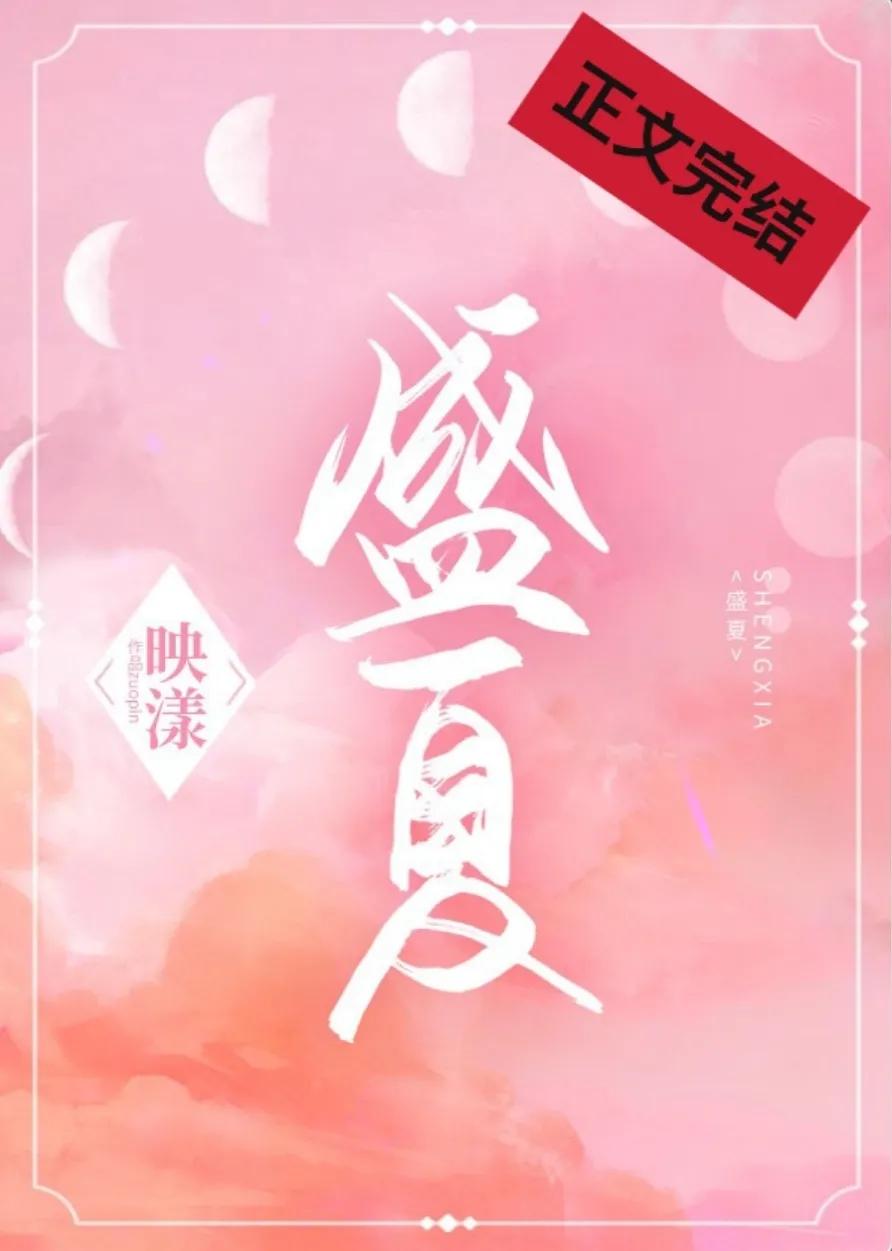 破镜重圆系列！此生故断 无你何欢 安利《退烧》《惊吻》《无穷尽》