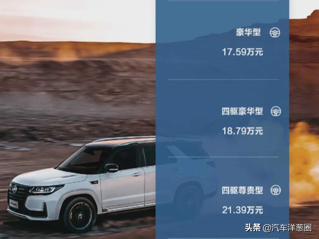 最大马力233匹，长安新款CS95上市，内饰升级豪华感不输合资车