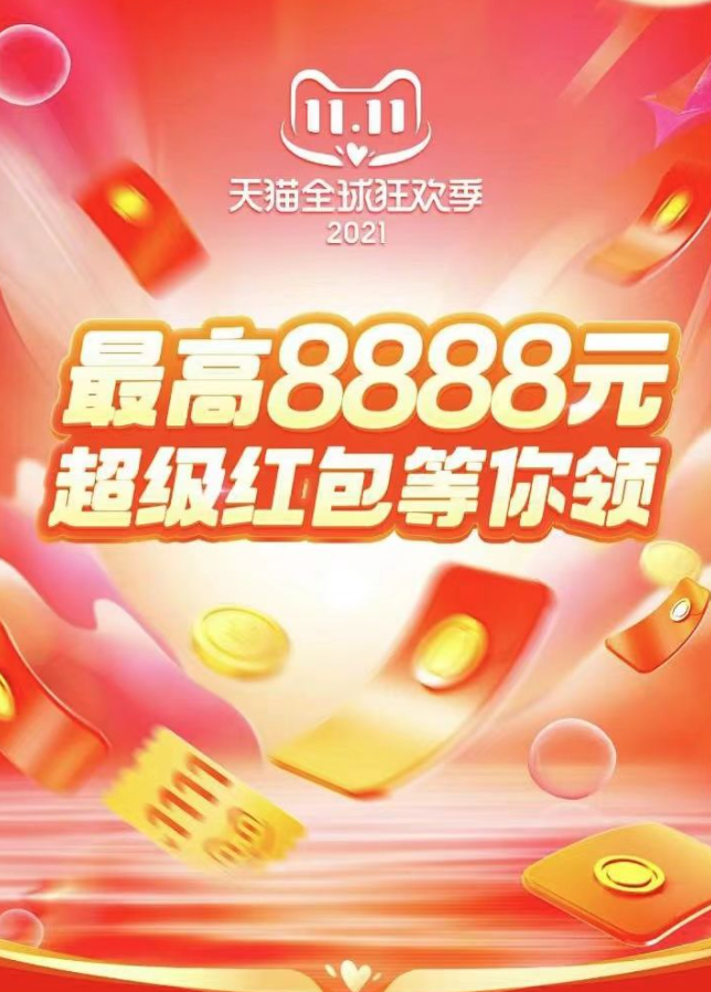拼多多双11分期付款攻略：平台玩法大PK