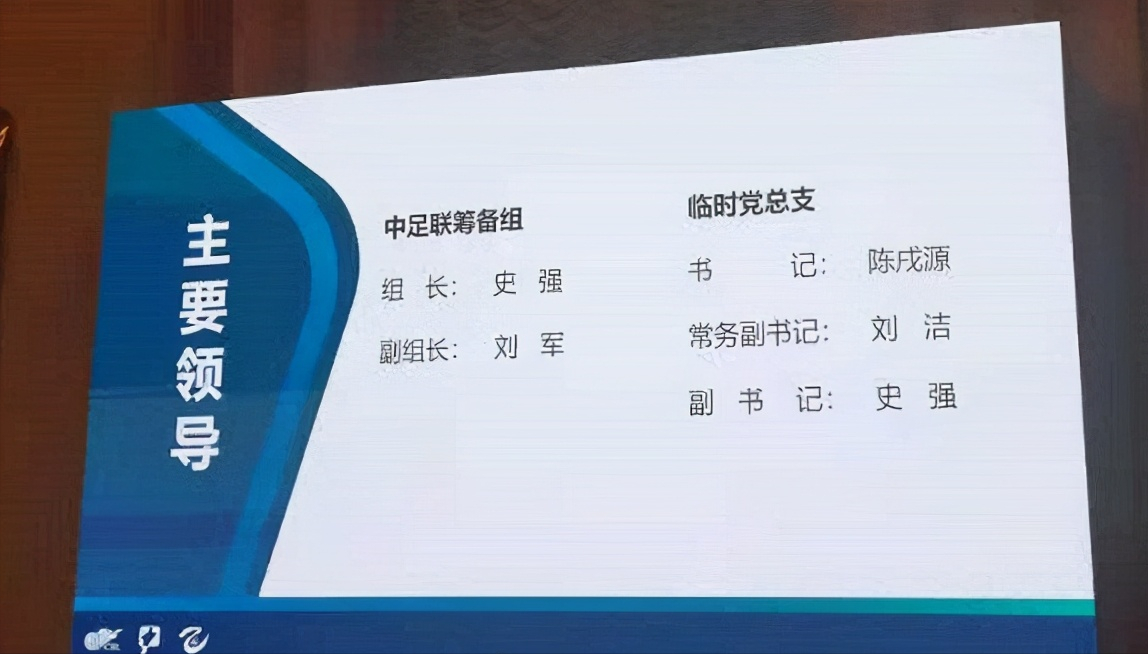 中超新赛季赛程赛制还没确认(中超确认压缩至22轮，首次跨年进行！职业联盟重要领导来自国家体育总局)