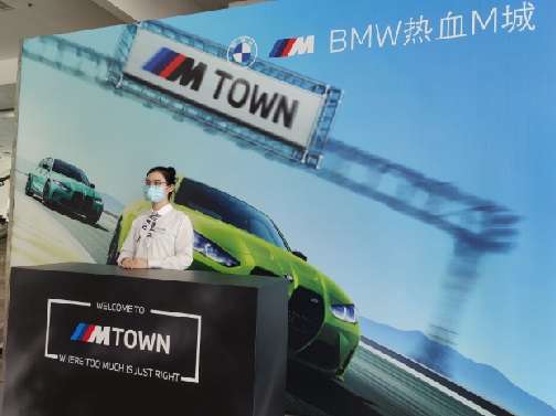 2021 BMW 热血M城 丨温州好德宝展厅主题活动圆满落幕