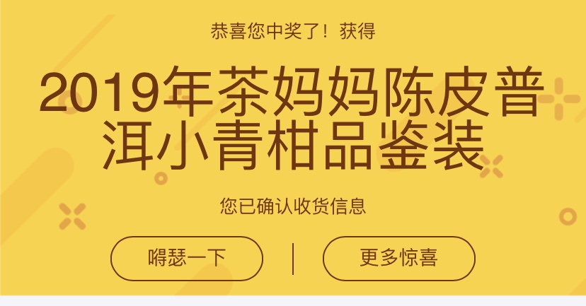 微博抽奖怎么能提高中奖率