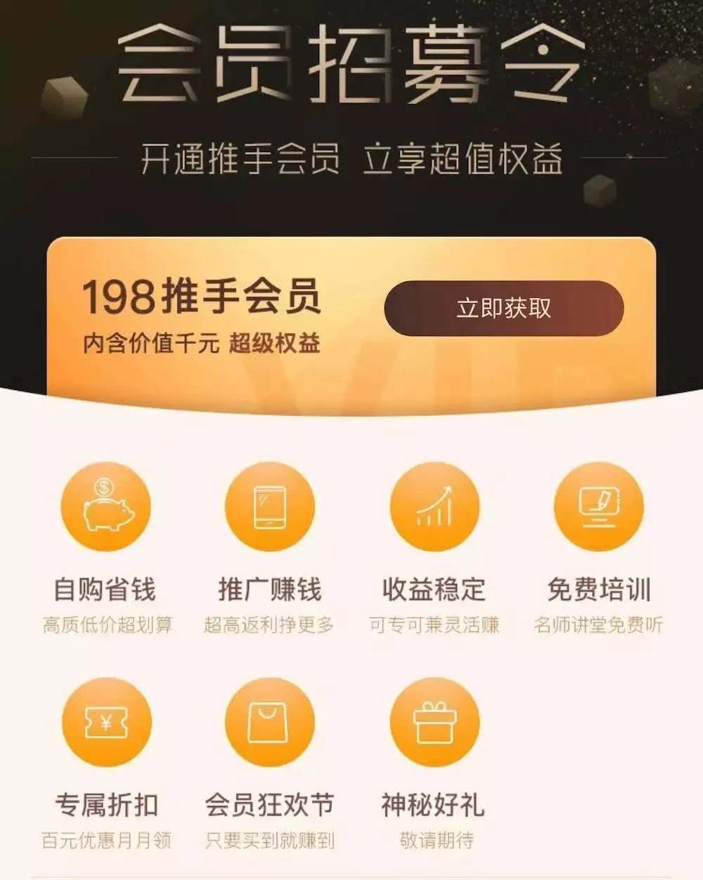 花生日记7456万天价罚单背后：社交电商传销式野蛮生长