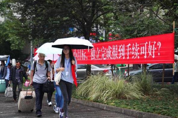 大学迎新标语叫人眼前一亮，安徽财经大学新生表示，这也太朴实了