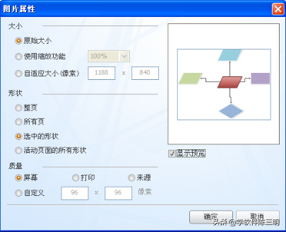 第05章，借东风：网上音频视频动画如何录制去标志并引用