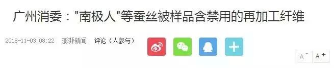 南極人VS恒源祥兒童保暖內衣測評：這些“品牌”只靠“吊牌”嗎？
