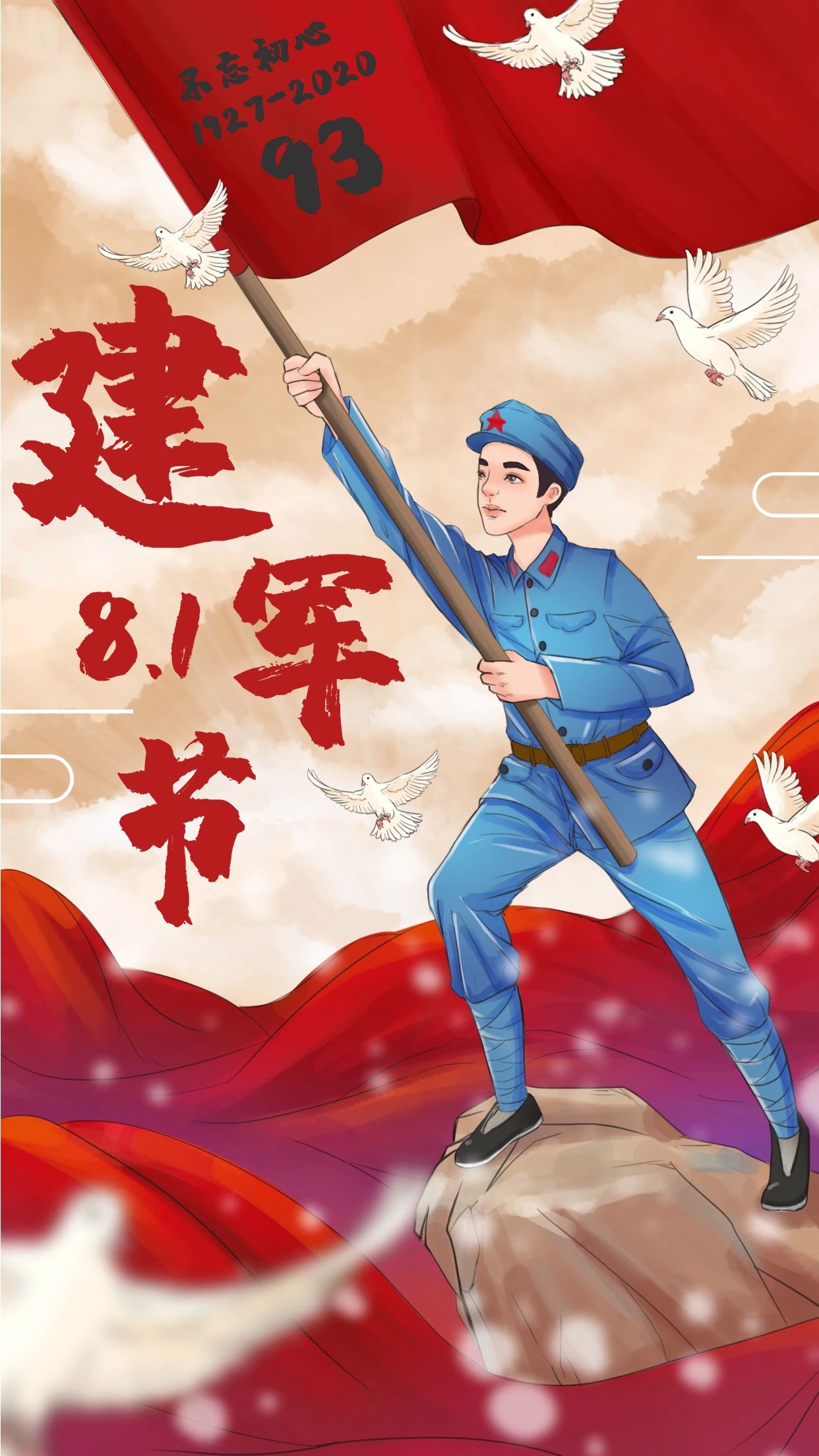 八一:105句诗词赞军魂,适合朗诵,演讲,25张精美图片送军人