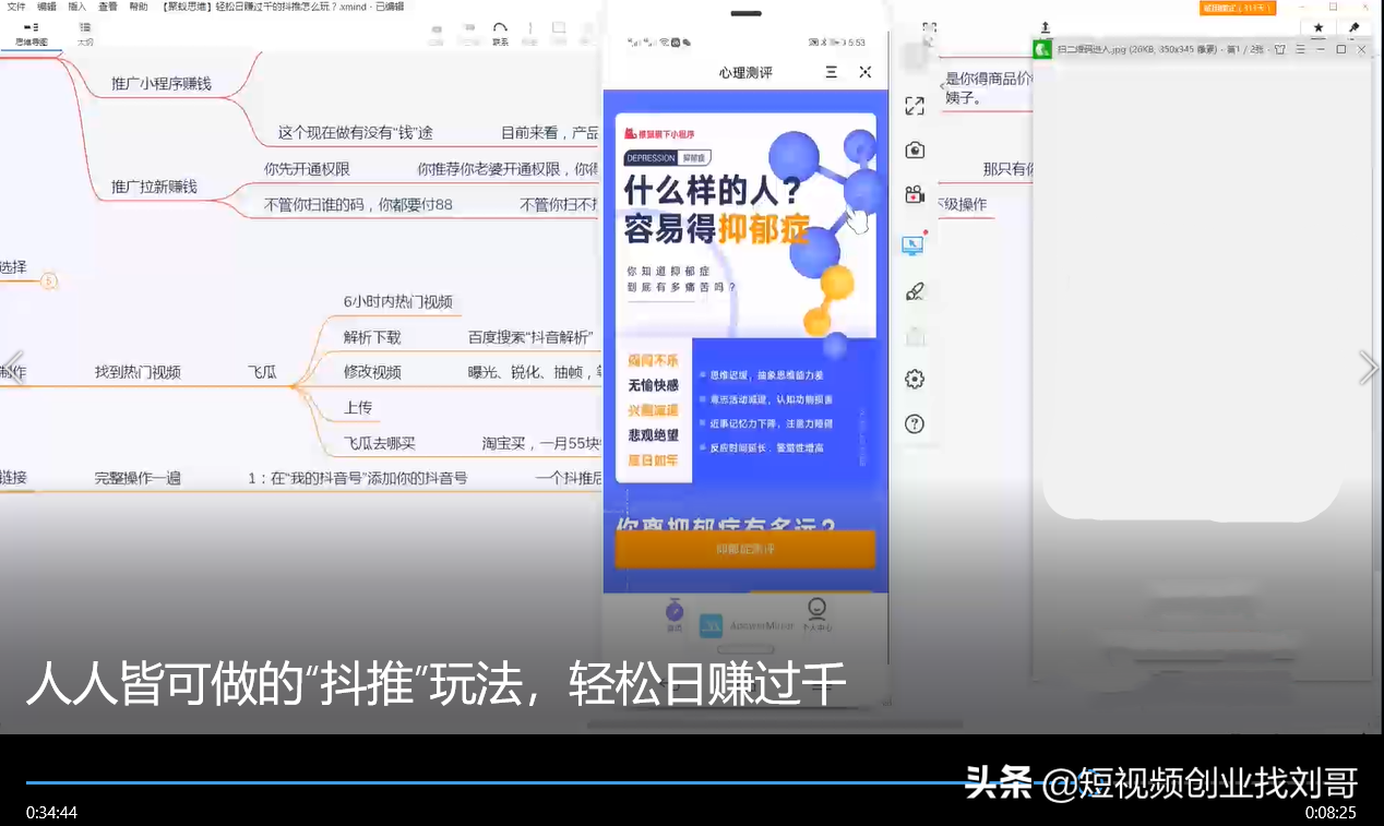 抖音变现培训全套教程，运营方案，实操干货，限时免费领取