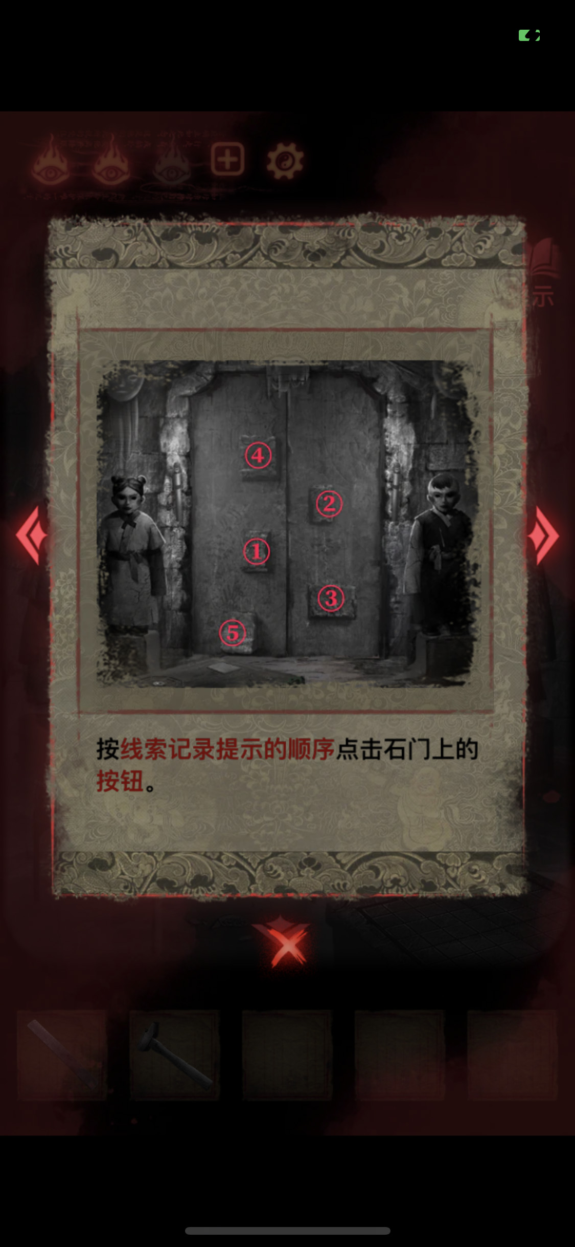 纸嫁衣2奘铃村第四章断丝详细图文攻略