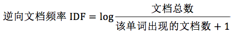 利用TF-IDF结合余弦函数计算句子的相似性